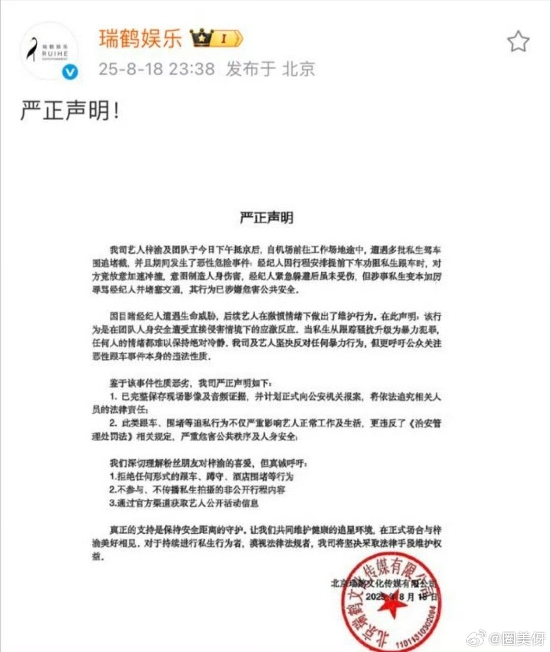 bj是一方面，公司应该评估一下梓渝的安保等级，然后重新聘请几个靠谱的男保镖，这样
