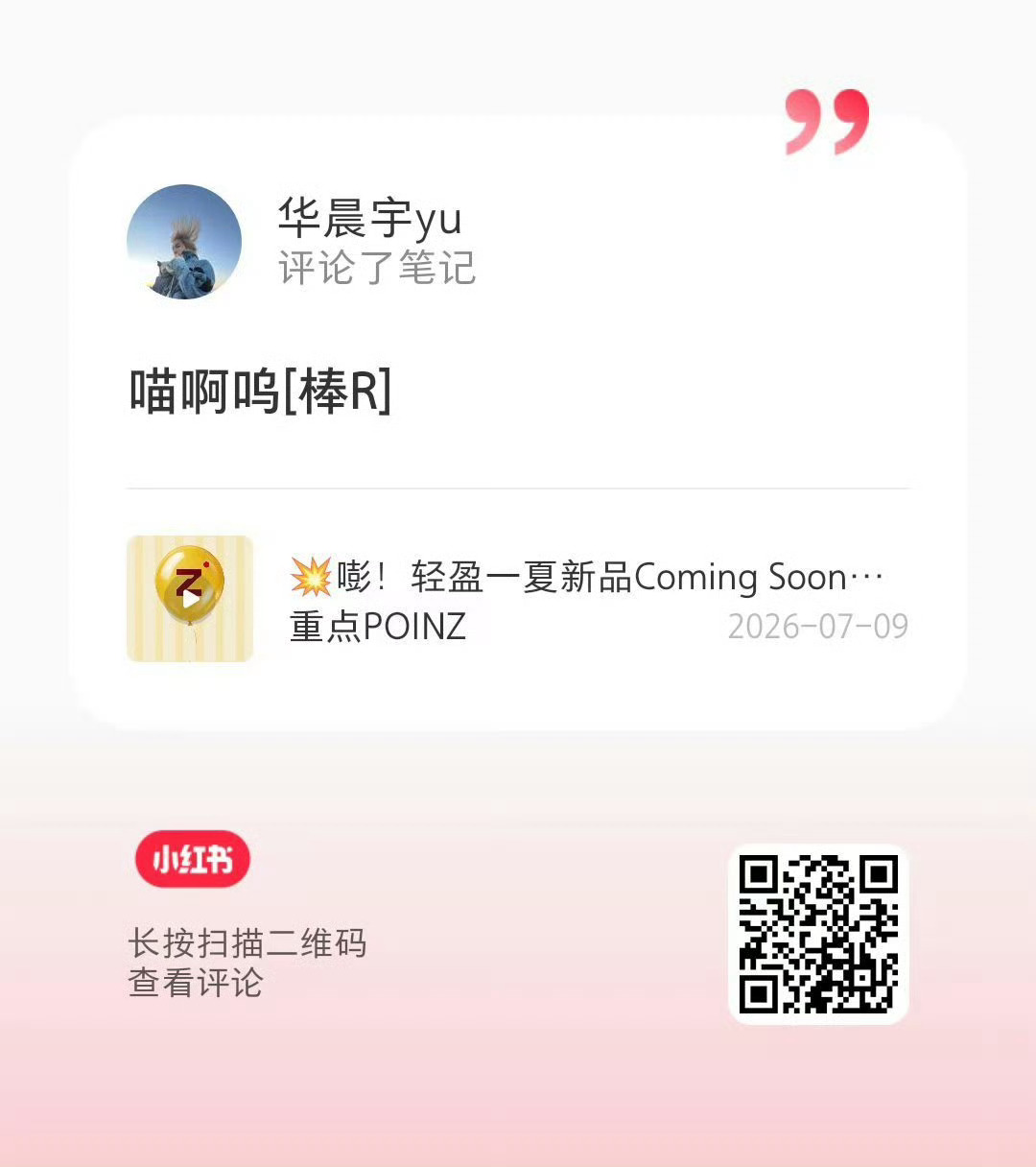 萌咪 