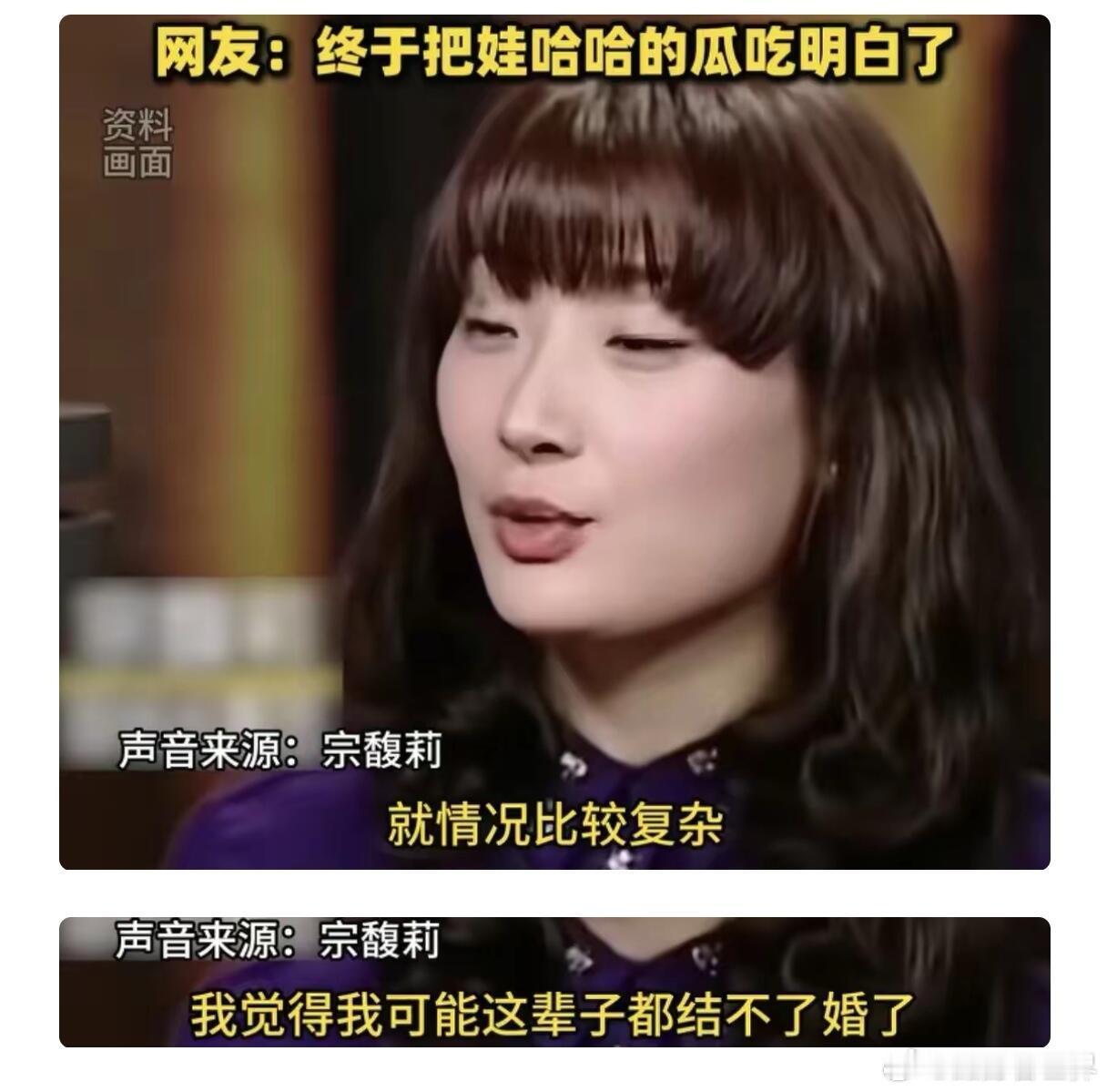 宗馥莉叔叔称没必要赶尽杀绝 宗泽后说：她从小就很自私，六亲不认！宗继昌、宗婕莉、