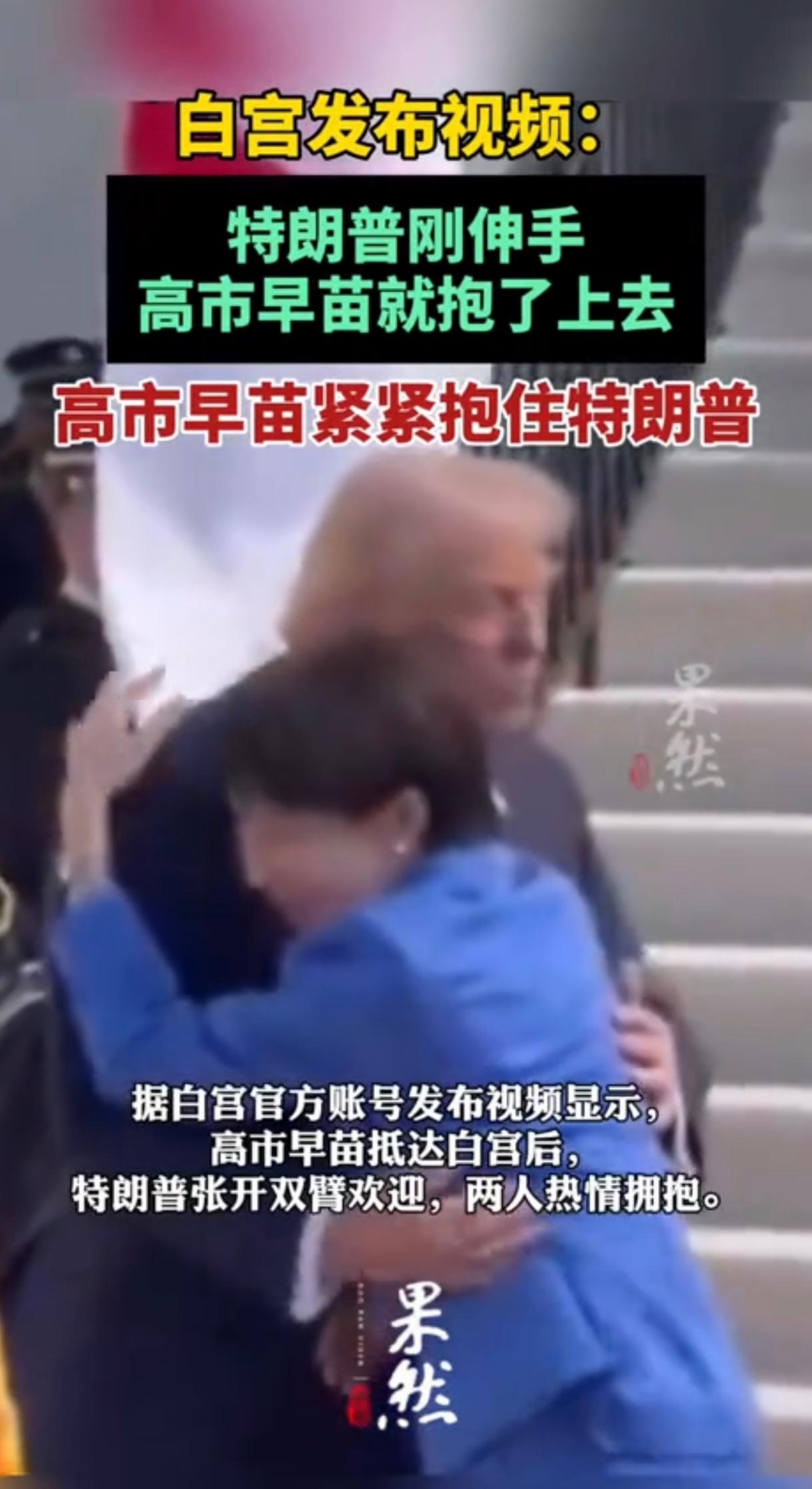 早苗:“朗哥快！再抱紧点，让镜头拍清楚咱俩的‘亲密关系’，回去就能吹‘我得到朗哥