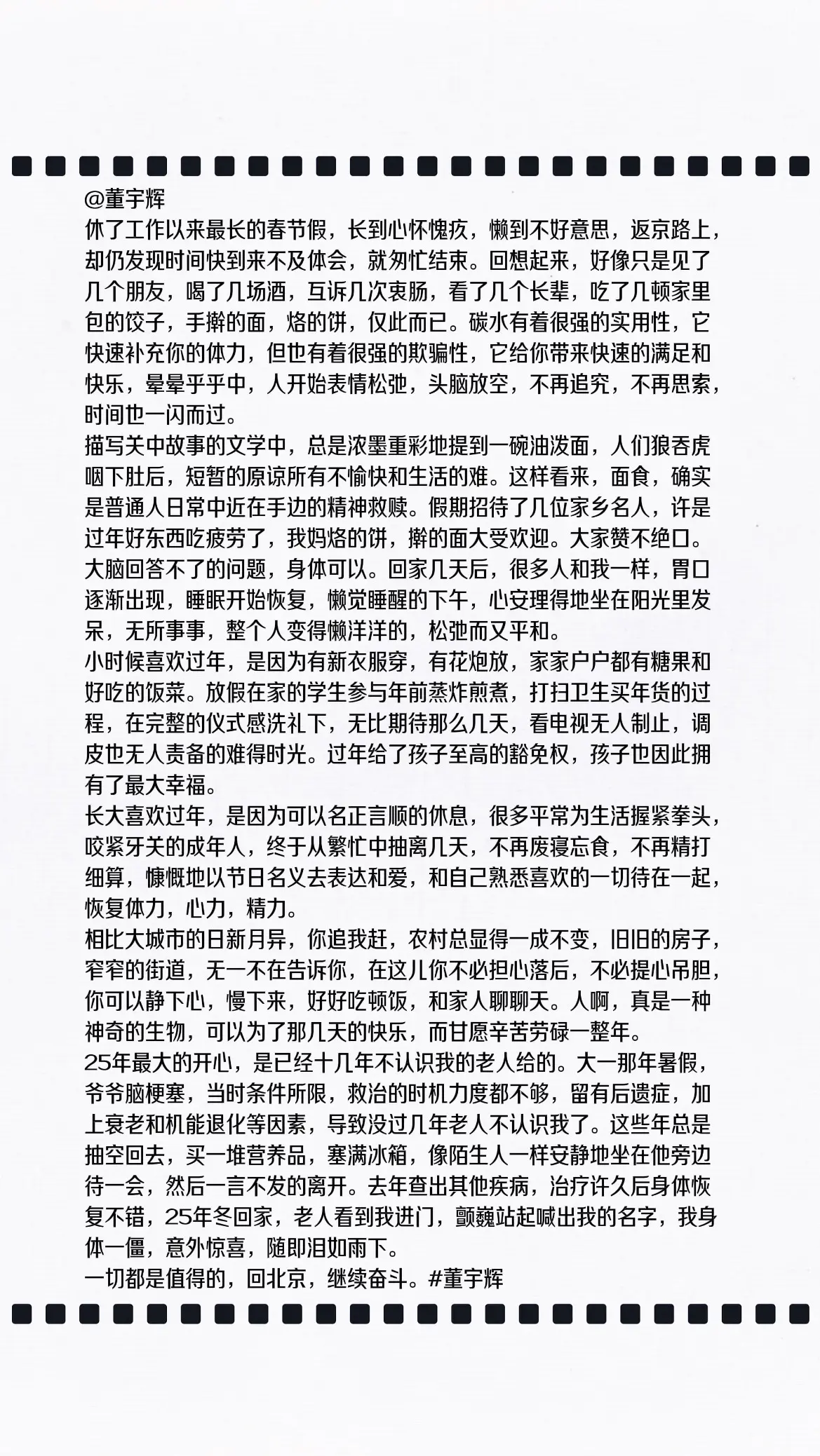 回复   反复读了好几遍宇辉返京路上写的这段文字