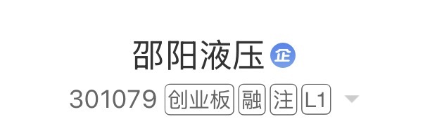 邵阳，落袋为安 