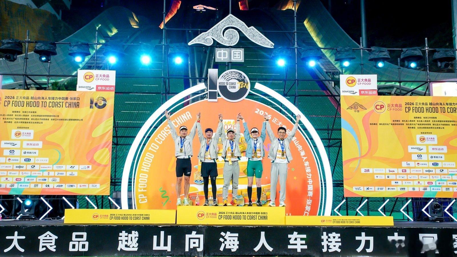 睡前看到发的微博，2026越山向海人车接力赛！零跑再度成为越山向海的赛事伙伴～这