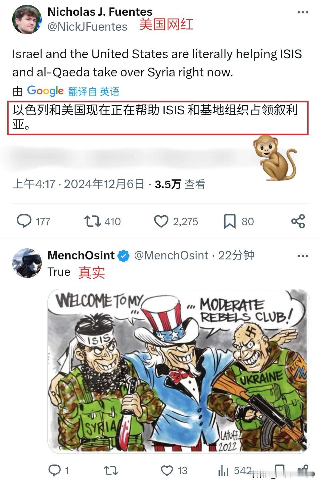 美国网红告诉美国人：进攻叙利亚的基地组织是美国与以色列的人。
美国网友会有什么反