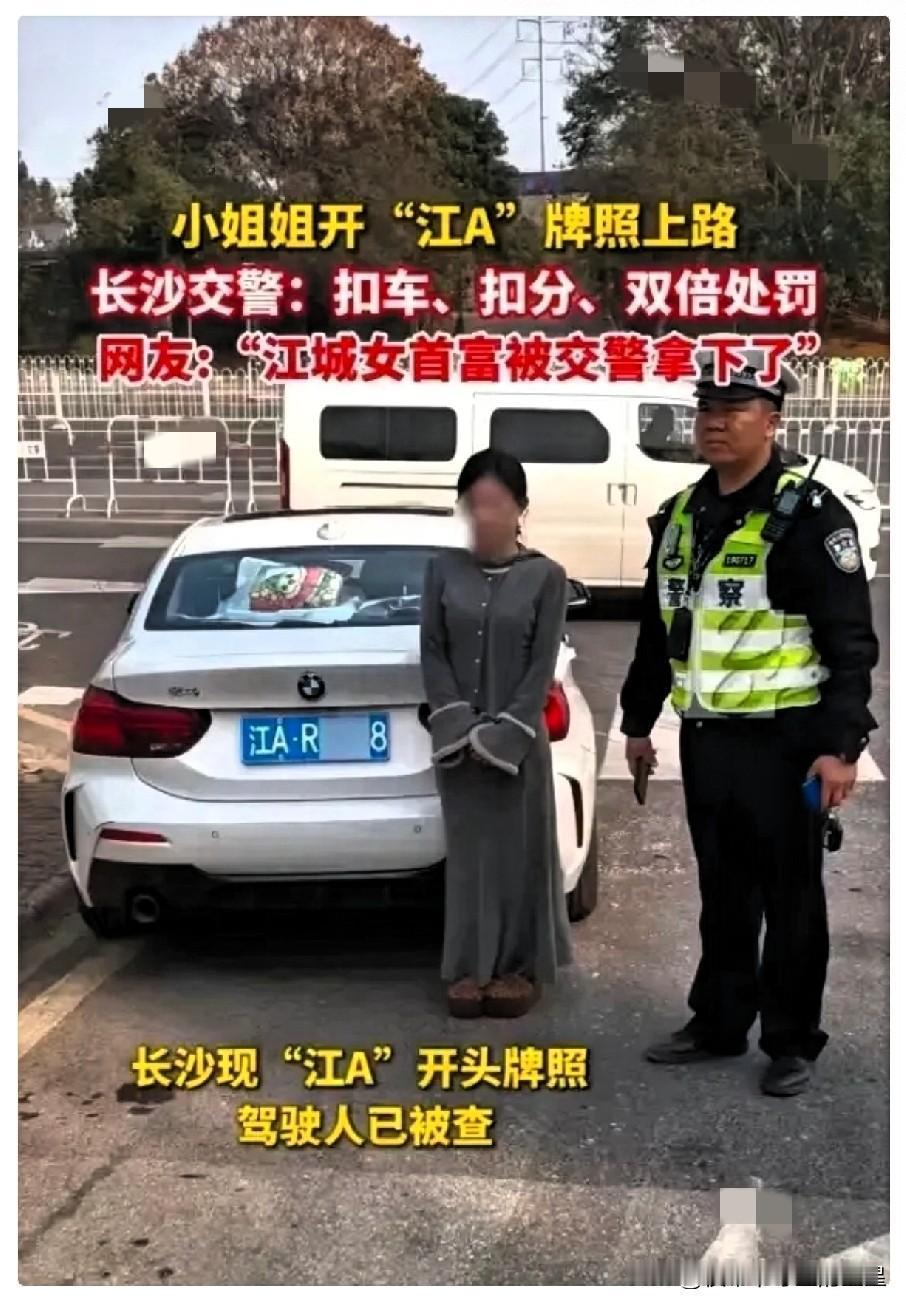 尴尬了！长沙，警察在路上执勤时，发现一辆很可疑的白色宝马车，于是将其拦停在路边检