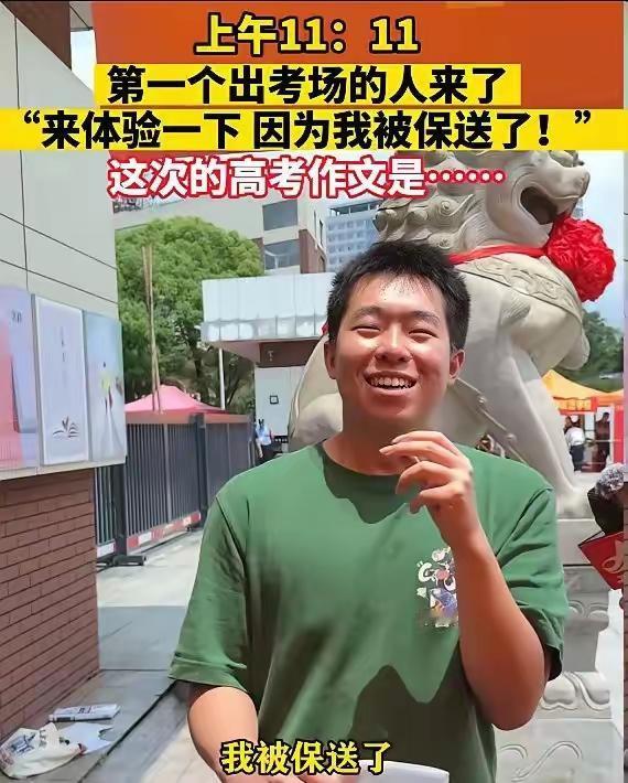 今年高考首个出圈显眼包，真的让人又好笑又佩服！江西一名男生在语文考试尾声，提前近