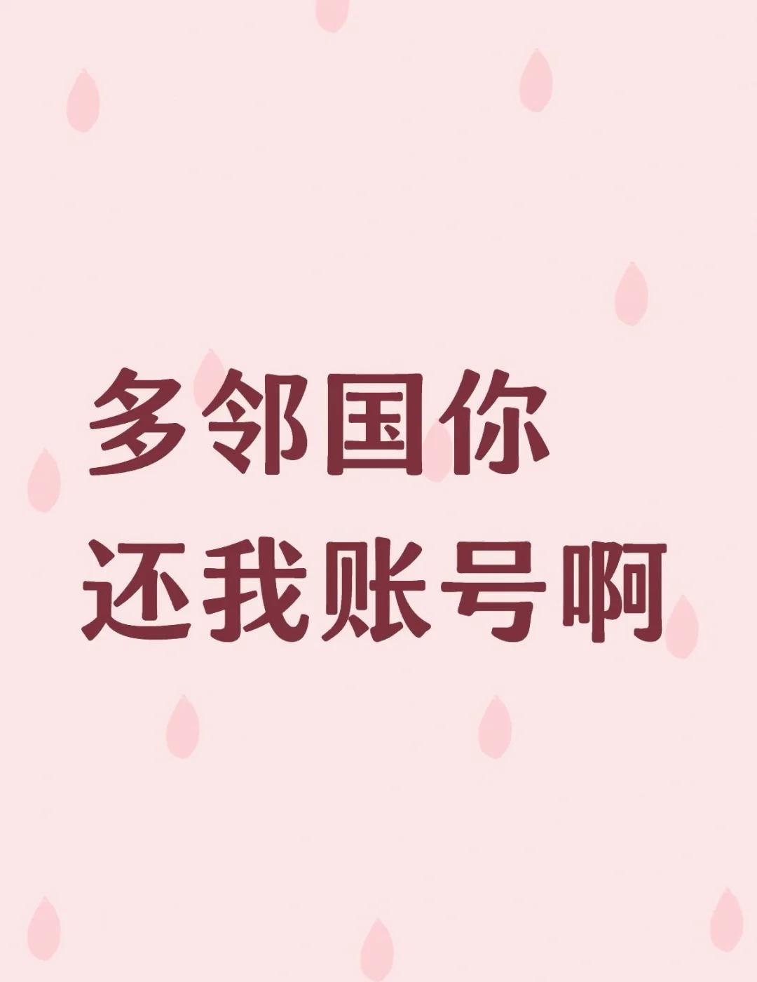 多邻国你到底把我的账号怎么了
从昨天晚上开始就开始这样，我学完出来发现排行榜上好