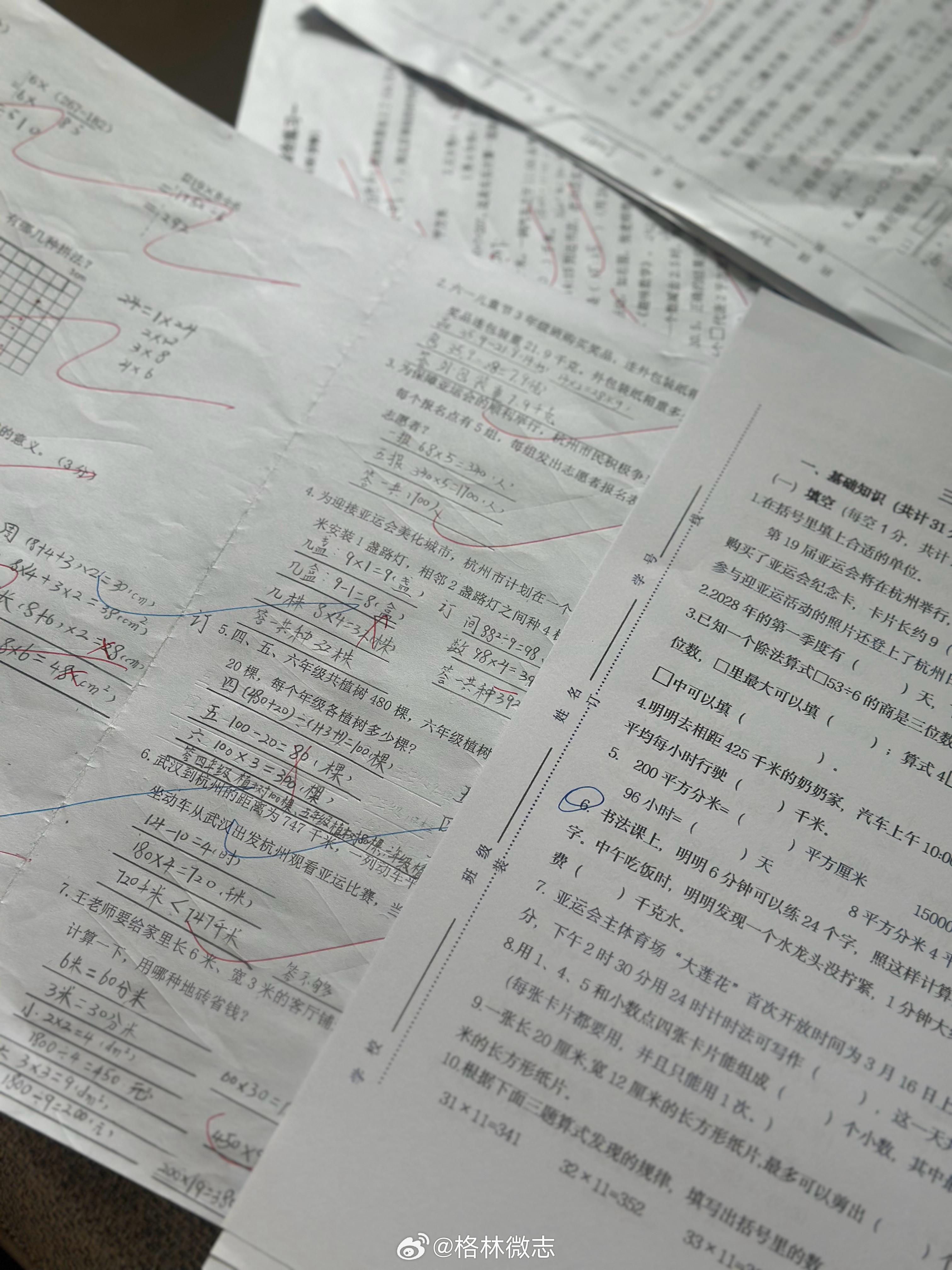 在小学生期末考试模拟题里畅游