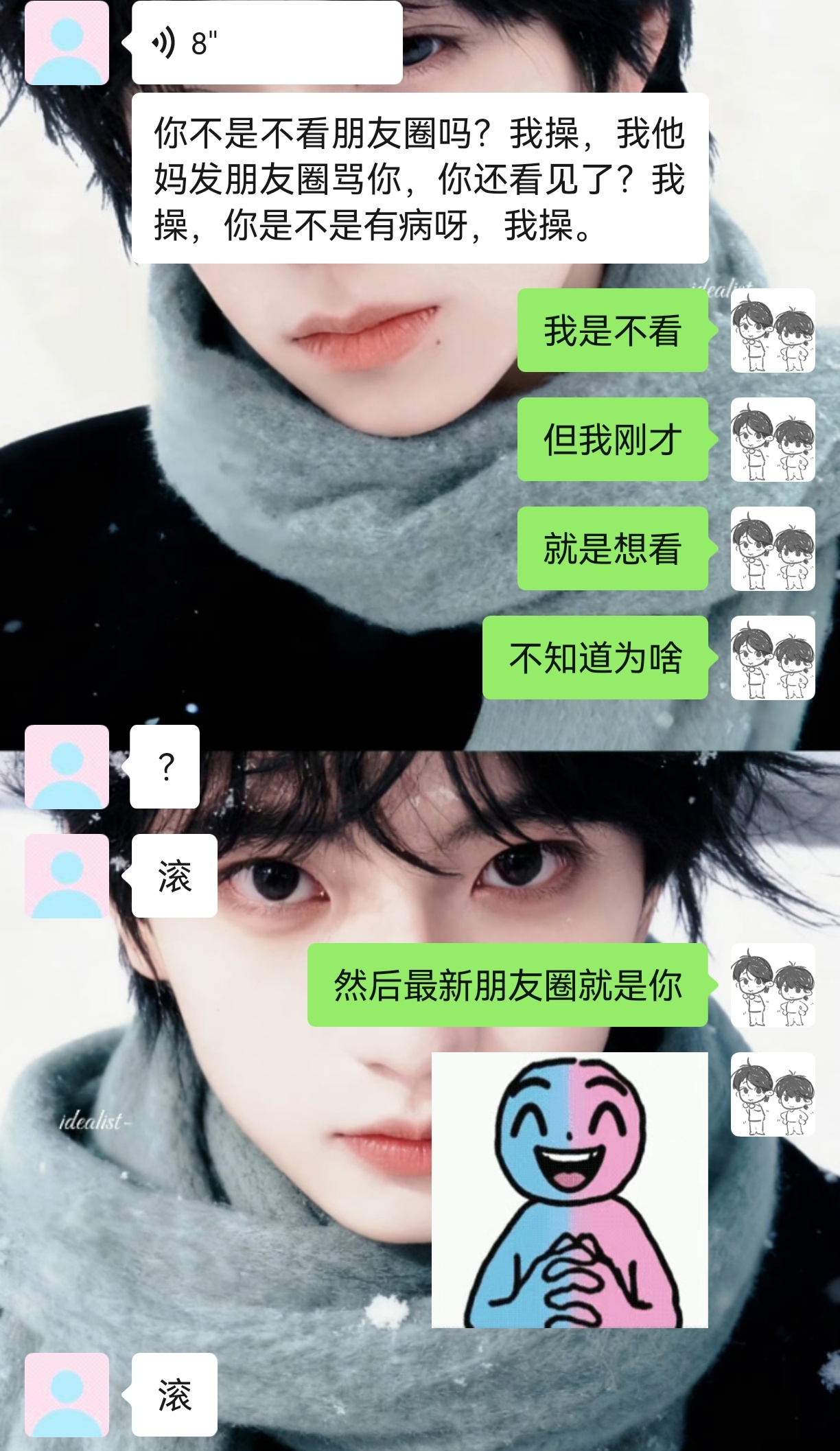 骂我被我发现了