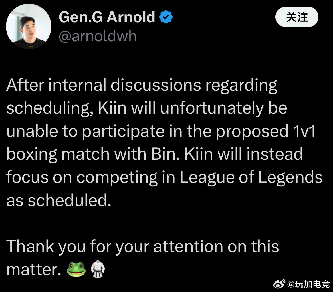 GenG阿诺德回应昨日Bin哥的发言💬经过内部关于赛程的讨论，Kiin不幸将无