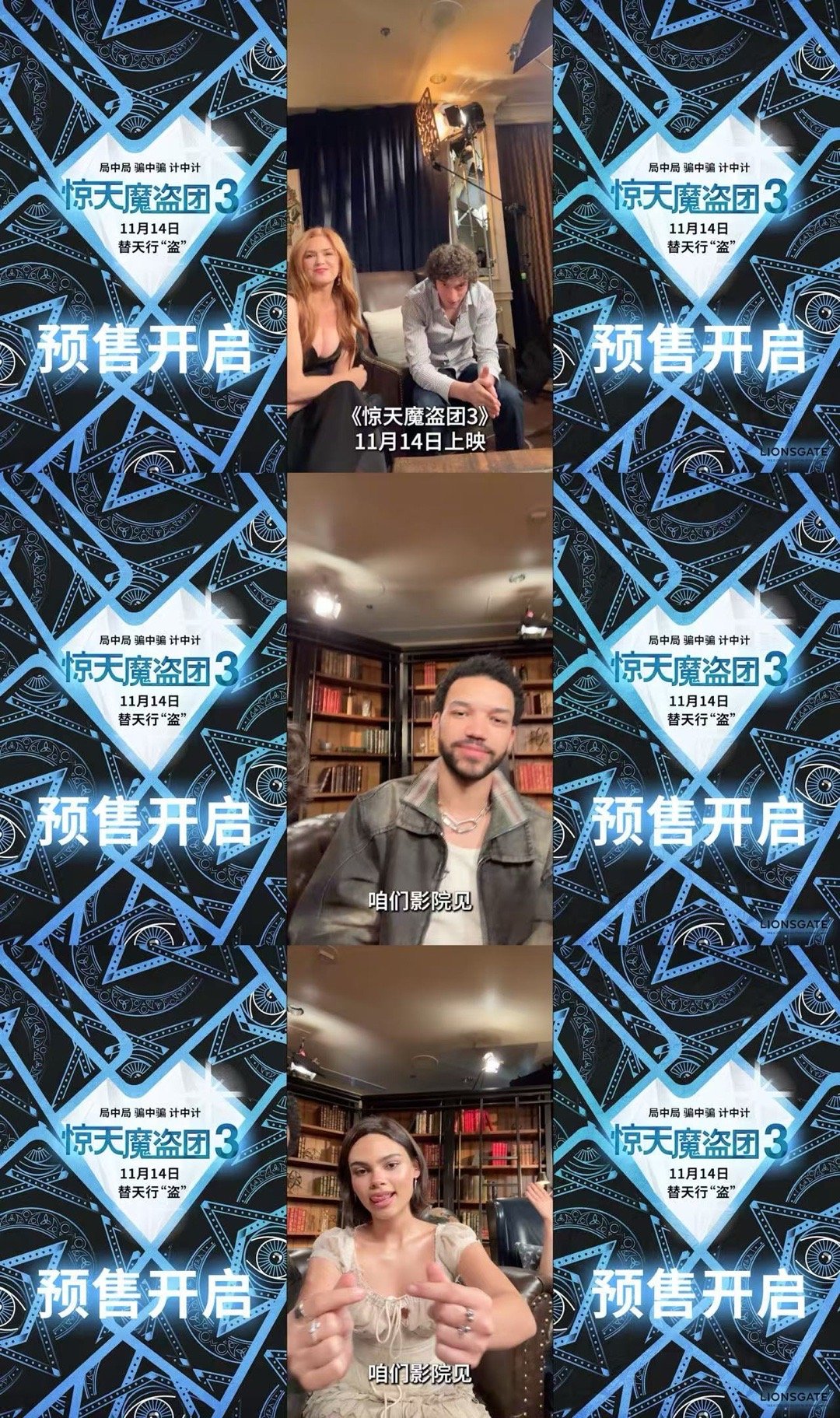 惊天魔盗团3预售开启 11月对我真的很好，不仅有四骑士回归，还有摩根·弗里曼的经