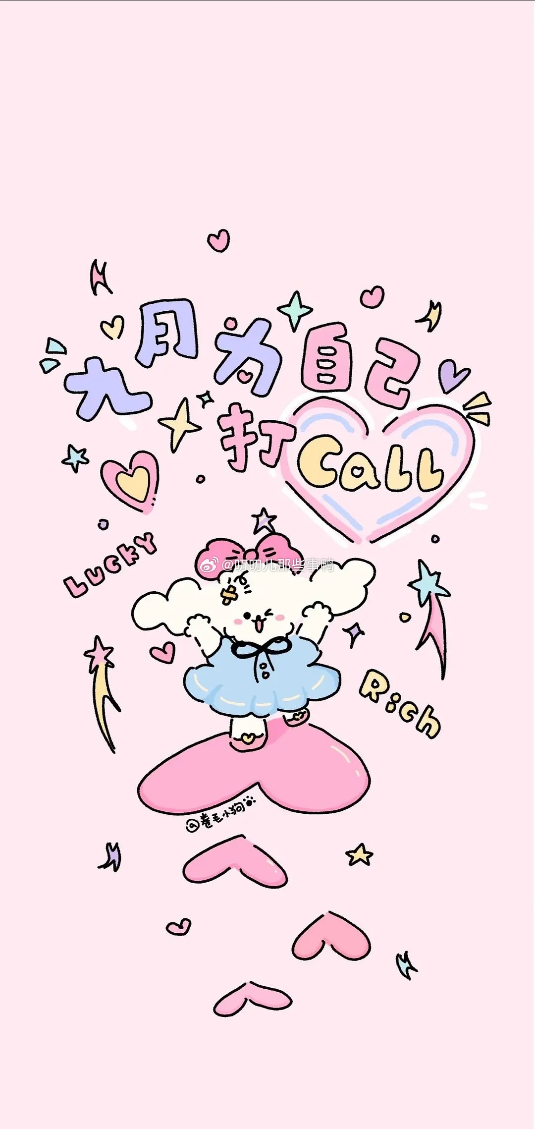 今日🈚投稿，大家早早早鸭~[送花花][送花花] ​​​