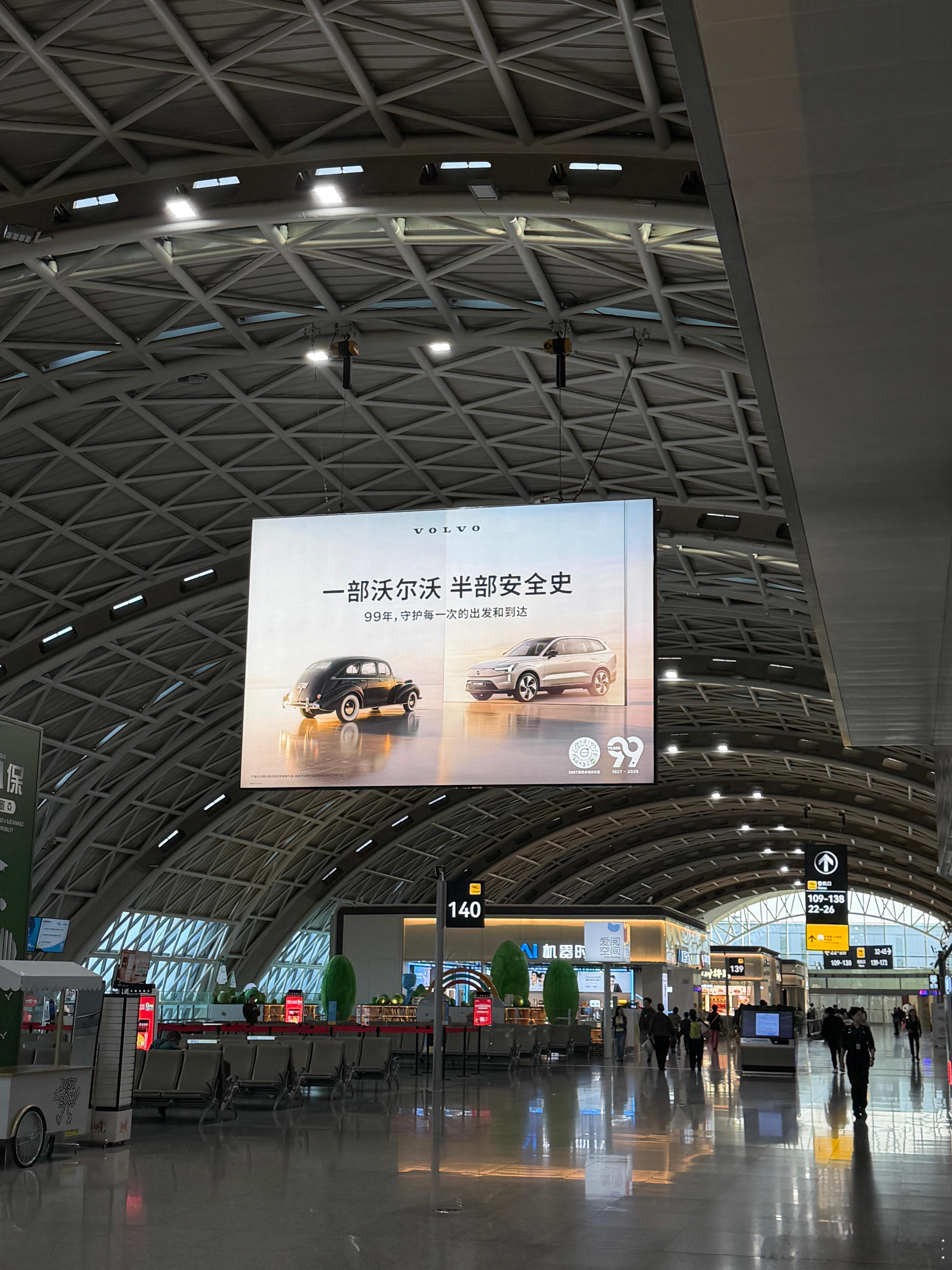 Volvo is the best一部沃尔沃半部安全史 成都·成都双流国际机场