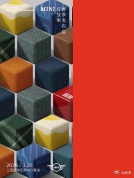 这次MINI不聊参数，跟本土设计师凑了个“灵感局”。本来就是一伙的：反骨、不爱平