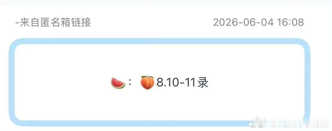 网传密逃八月开始录制网传密逃8八月录制 期待