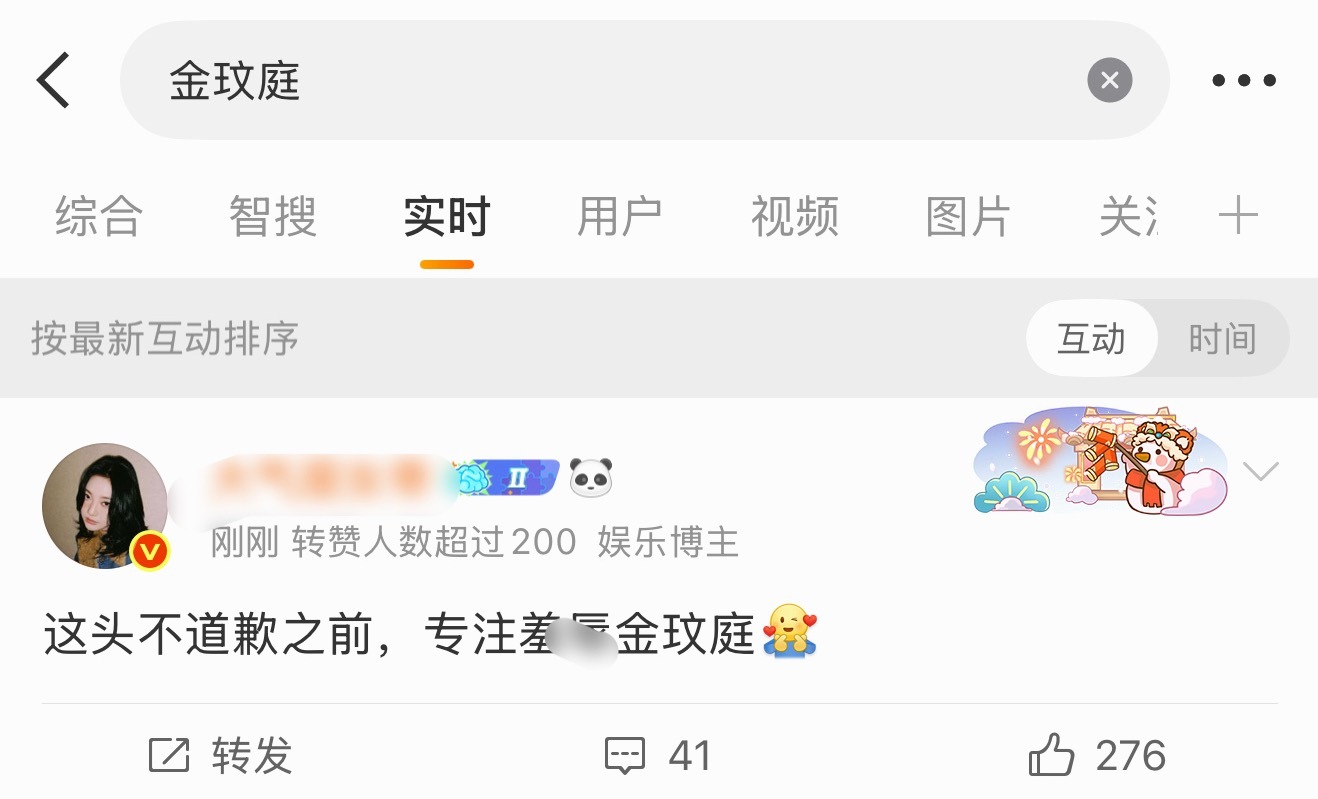 宁艺卓粉丝登陆了金玟庭 发生了什么？ 