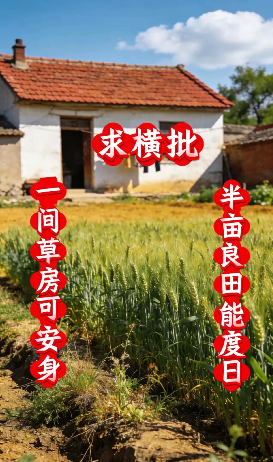 广西一位56岁大爷是个低保户，家徒四壁，只靠种半亩田够自己吃就行，大爷还写出一副