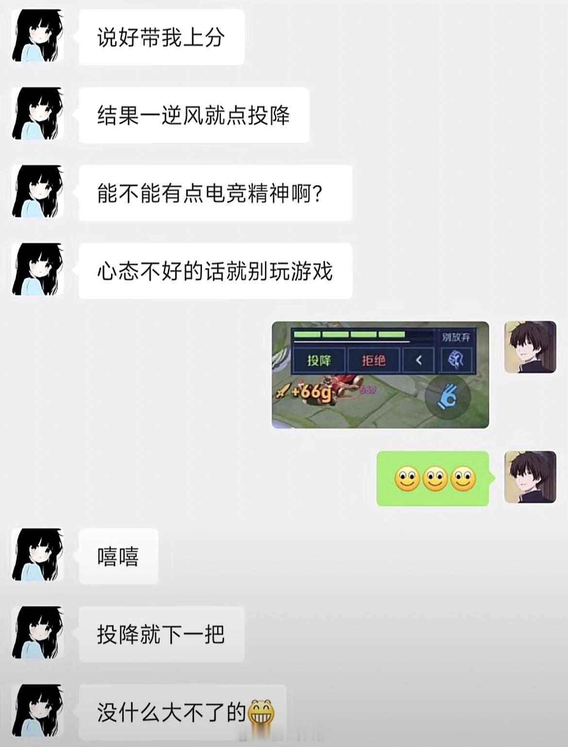 还好截图了，不然就背锅了[doge]#王者荣耀# ​​​