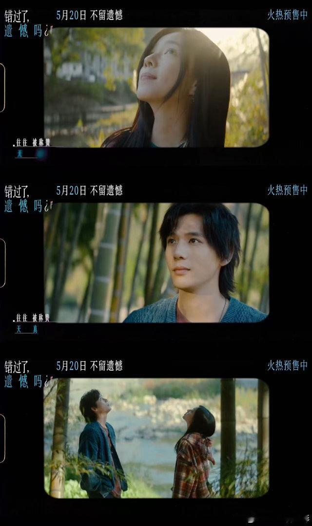 电影错过了遗憾吗今日上映友情主演王安宇+友情出演白客+特别出演敖子逸，这样的阵容