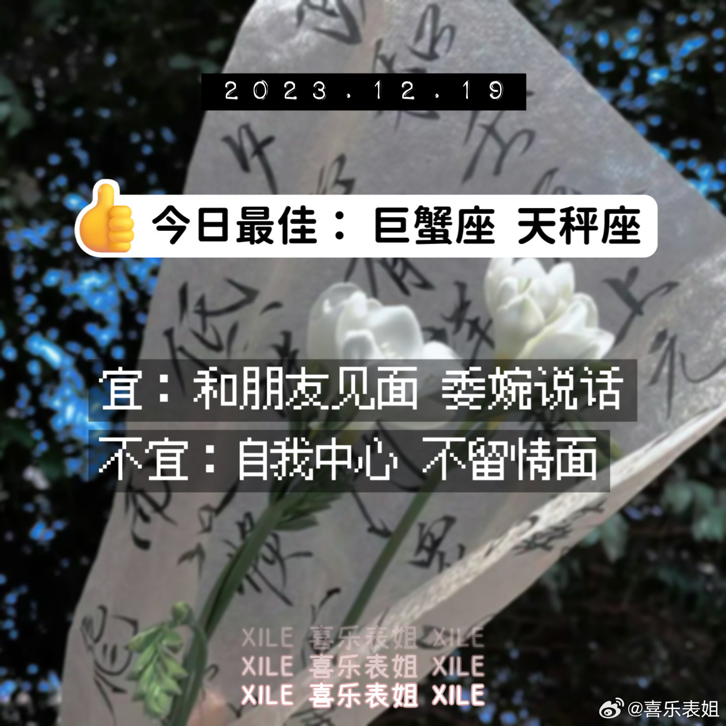 明日提醒#好运2024# ​​​