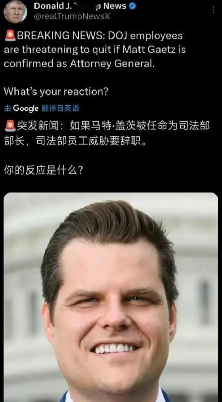 当看到美国司法部员工集体辞职的消息时，简直让人瞠目结舌！

特朗普大选获胜后，搞