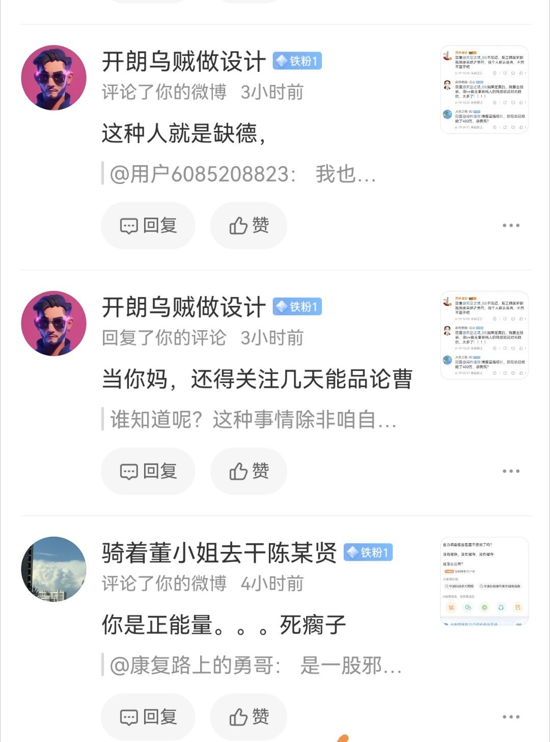 这投诉成功率百分百嘛