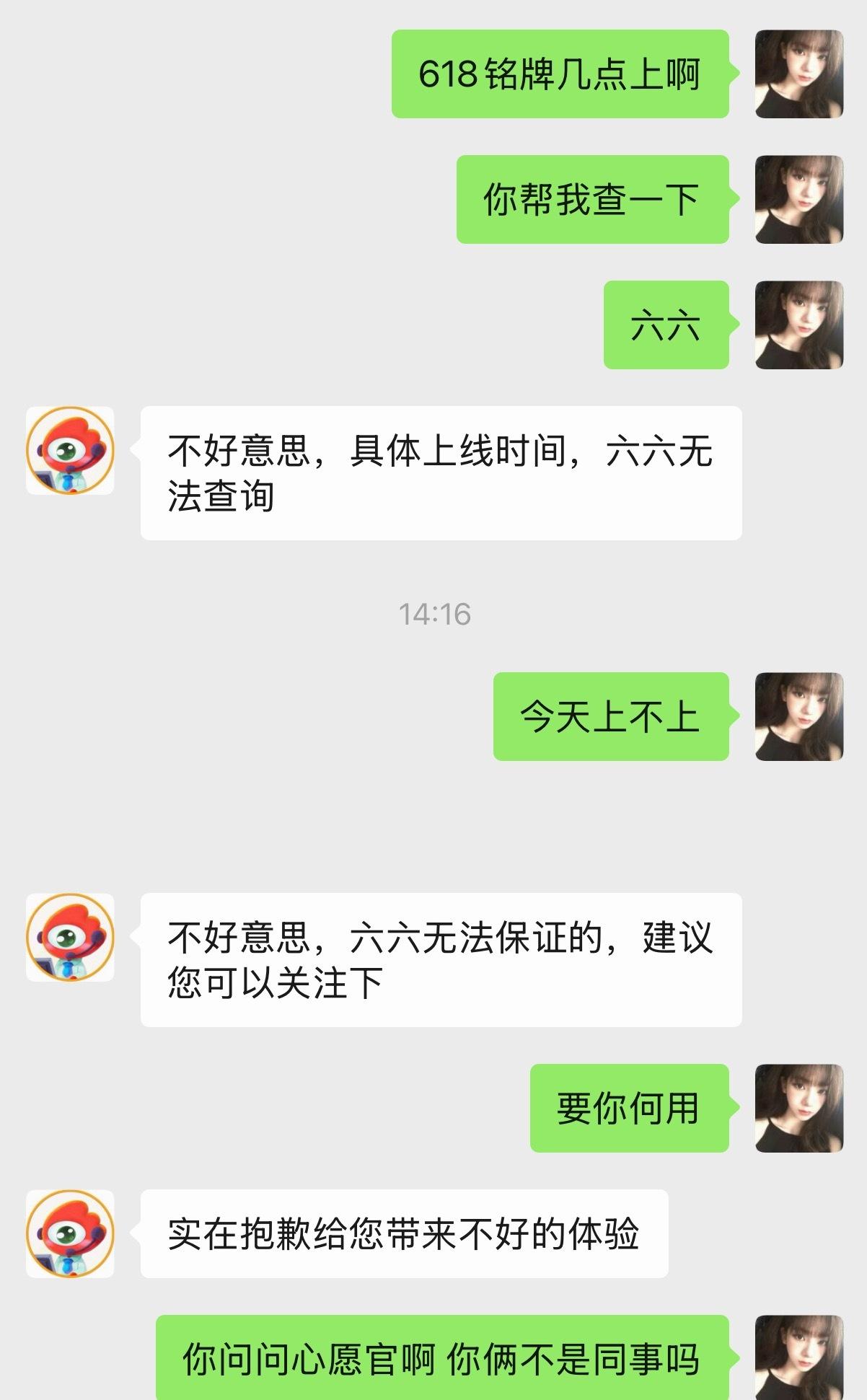 我的六六好笨 