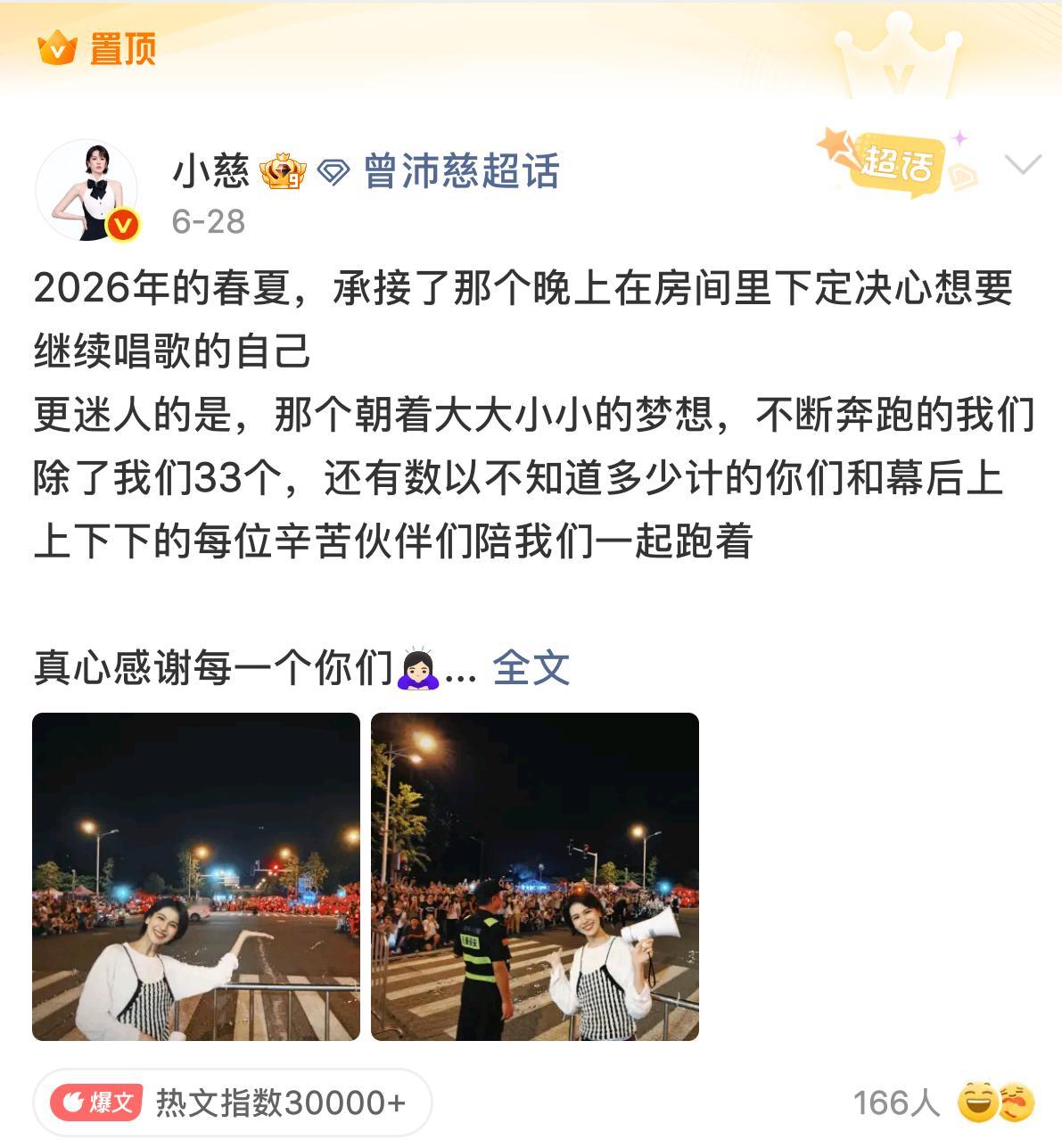 是吧喜欢曾沛慈后，就总有种感觉在热恋期一样，这不还特意上线置顶，我爱慈，慈爱我慈