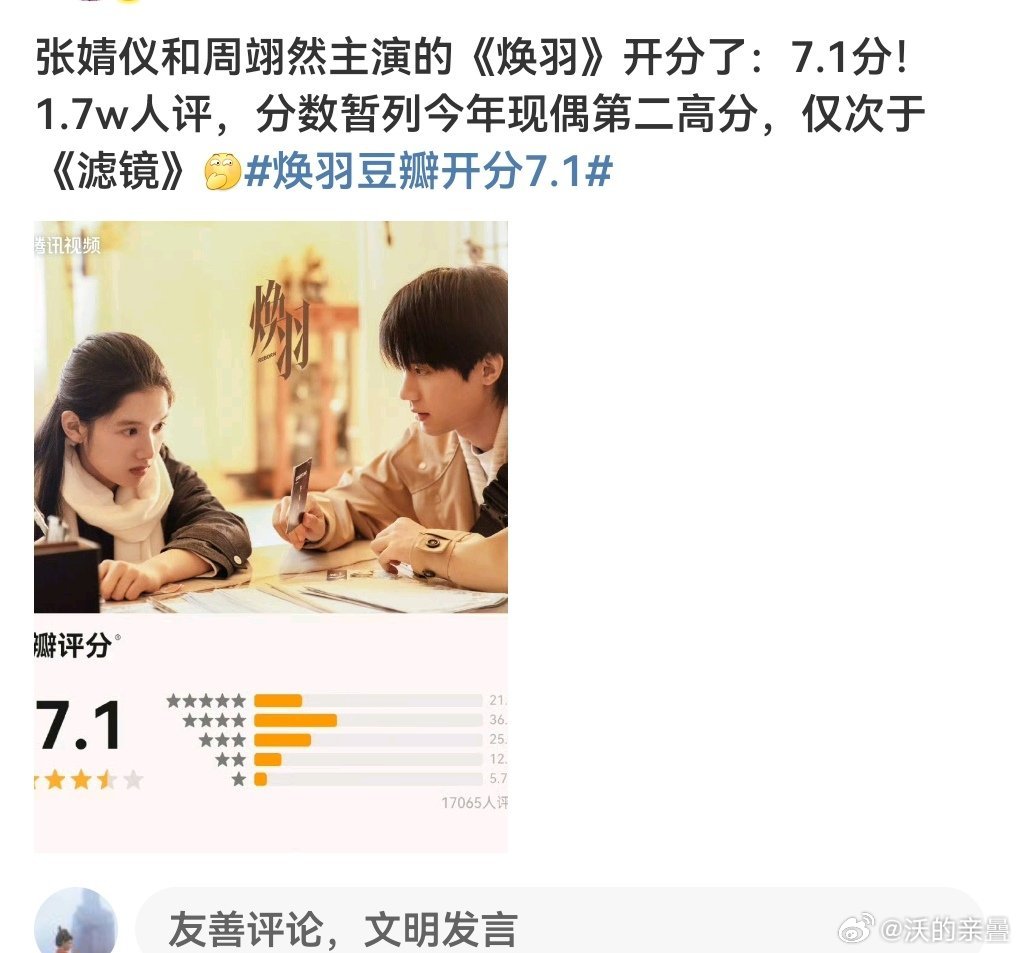 好惨……无人在意的扑街剧好歹搞个8分再吹吧，7.1吹点在哪儿？[疑问] ​​​