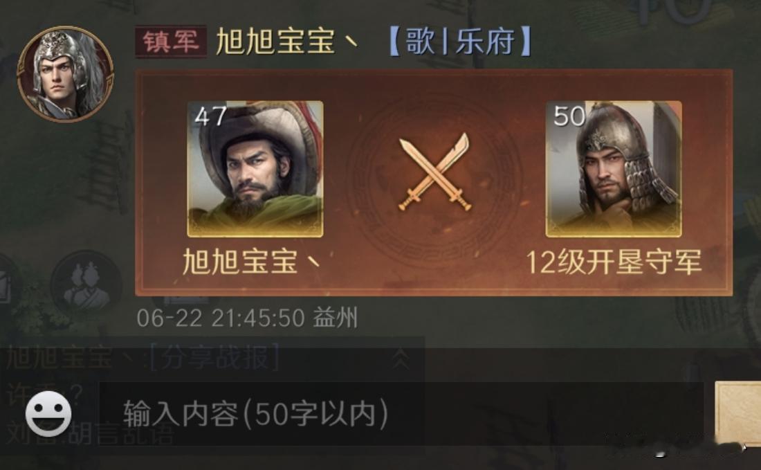 周仓也能在三国谋定天下平替刘备？这个抠脚大汉领头轻取12级地！
作为箕形阵的前排
