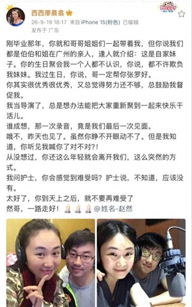 45岁配音演员赵然离世，龙卷风的声音成绝响，童年回忆杀痛无数人