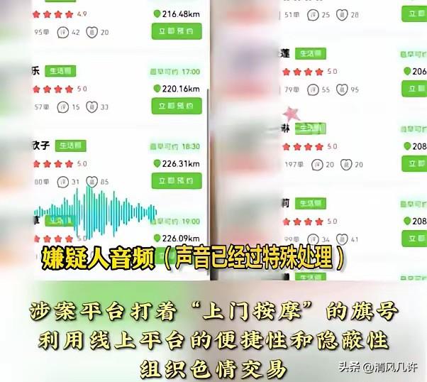 泪目了，内蒙古，一位31岁的哺乳期妈妈，竟然提供上门按摩服务，当然包含那种特殊的