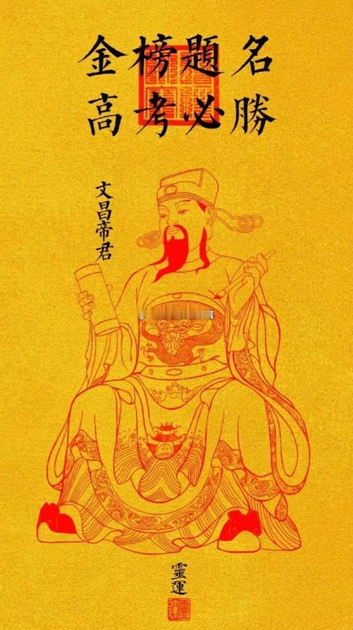 转发到自家福地，家中学子高考必胜，金榜题名 