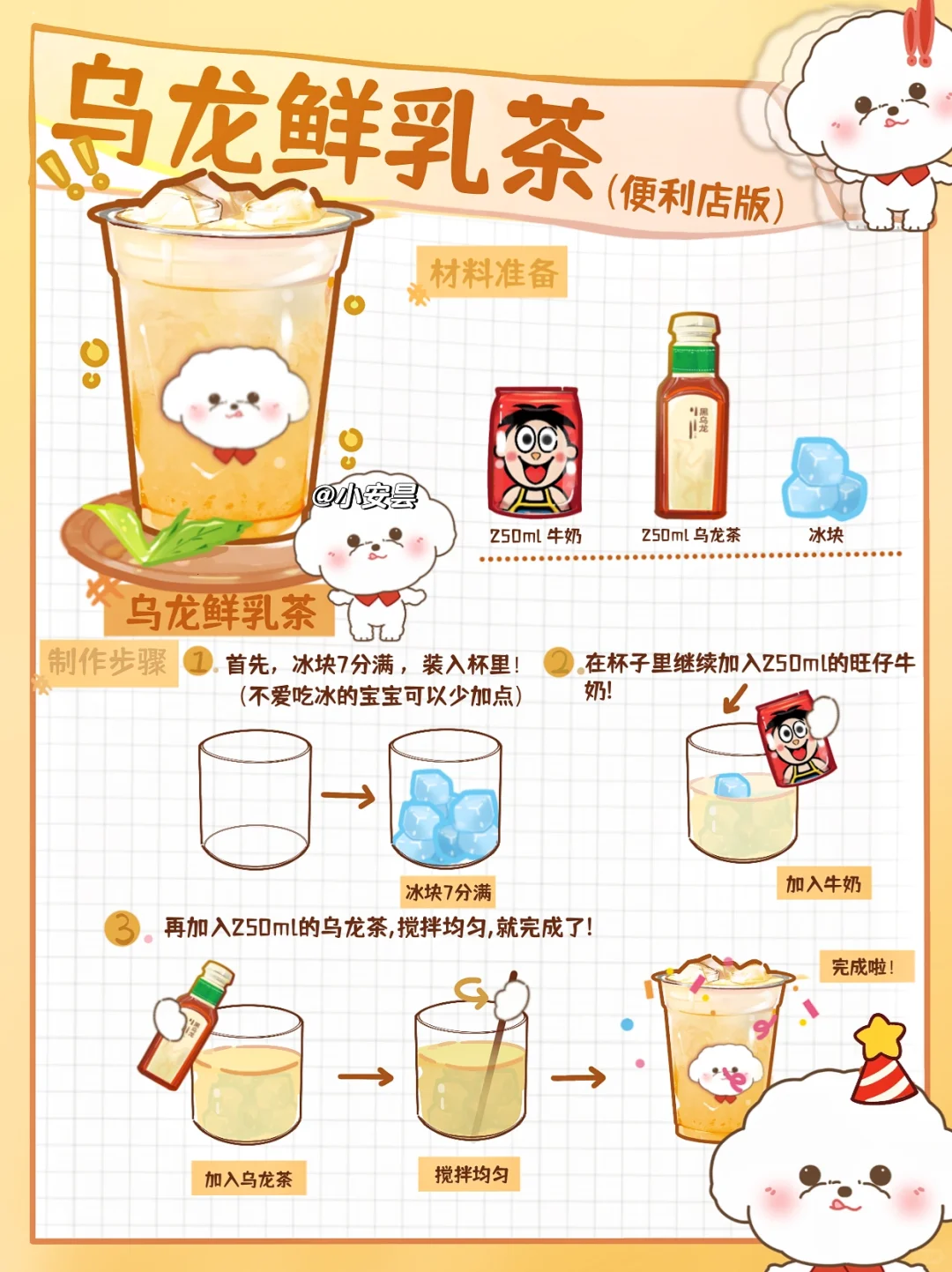 便利店🏪系列又来啦🔥这回真不需要买奶茶🥤