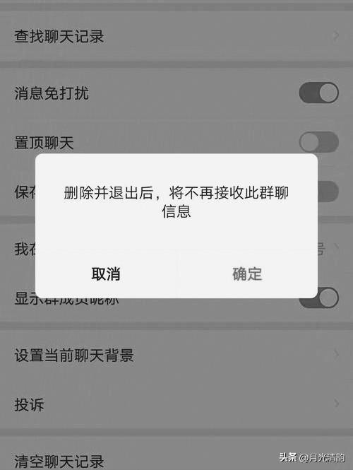 这几年，身边悄悄退群的人越来越多了。退的还不是普通群，是同学群、家族群、老同事群