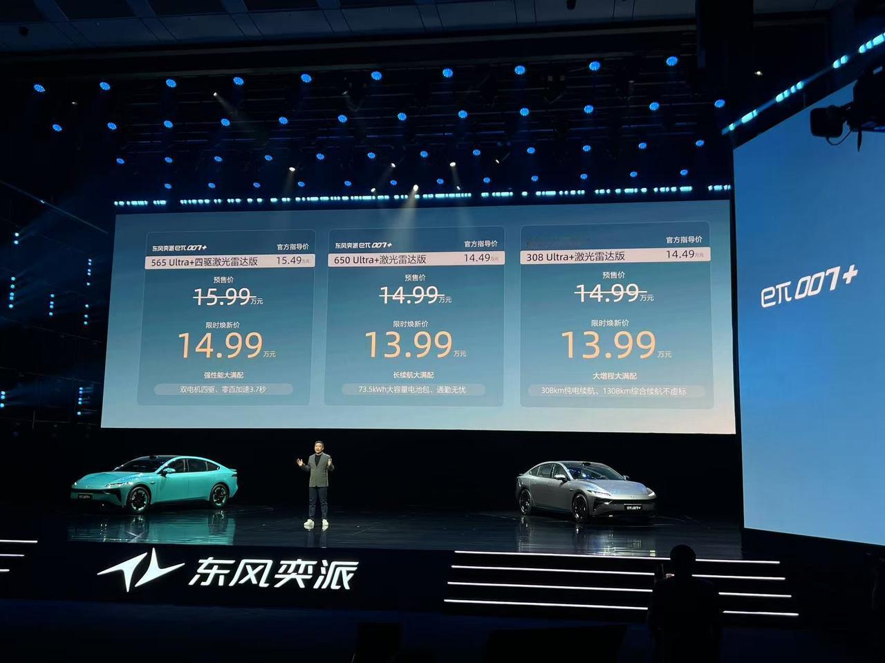 如今马力的获得真的越来越轻松了
今晚上市的东风奕派eπ007+
前后双电机四驱，