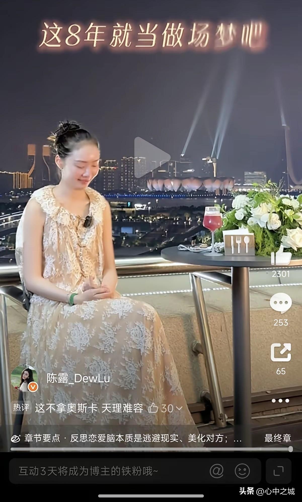陈梦：这八年就当作一场梦吧。

恋爱中的男女，打心底里是希望对方越来越好的，为了