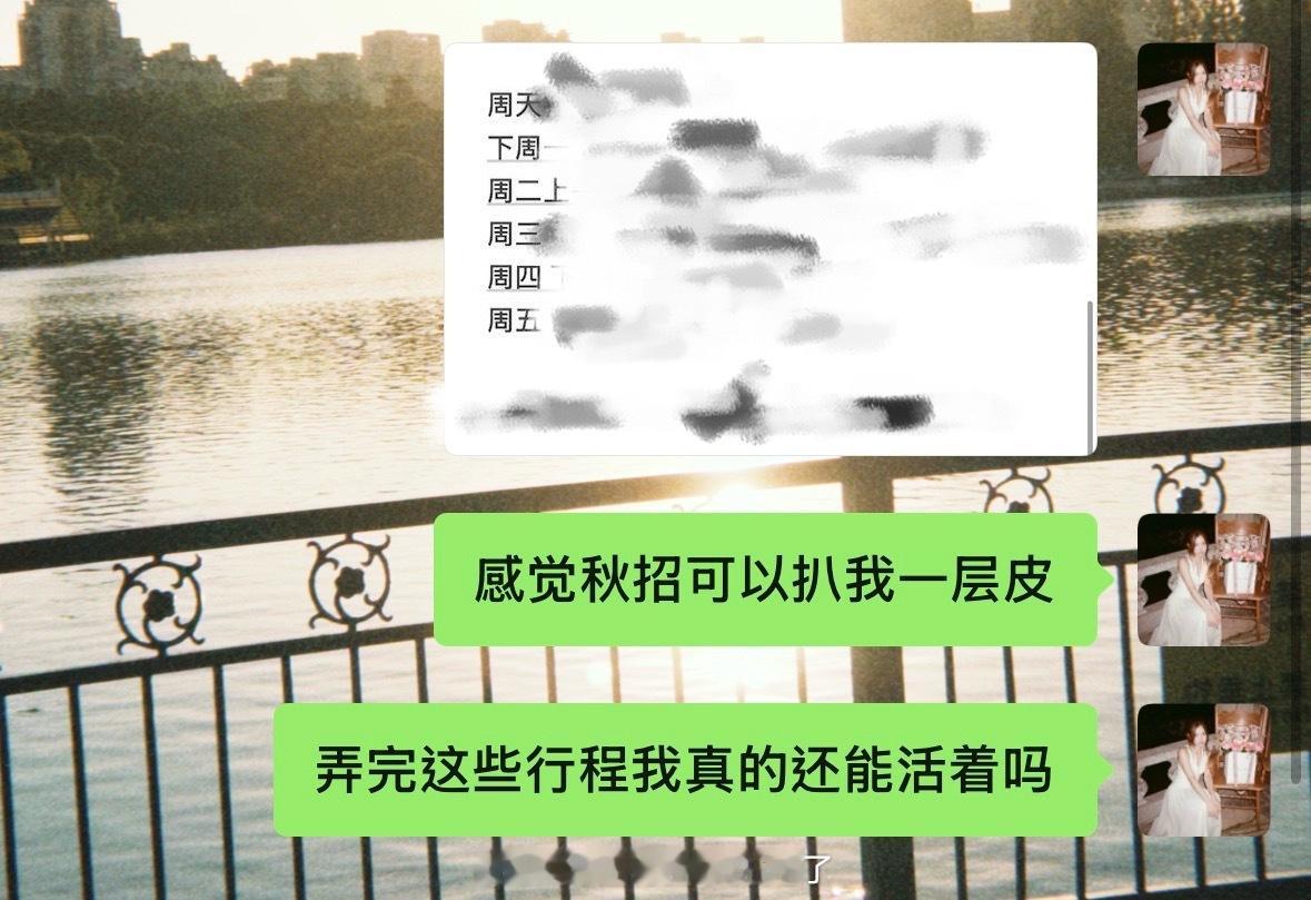 秋招你根本没把我当人。 ​​​