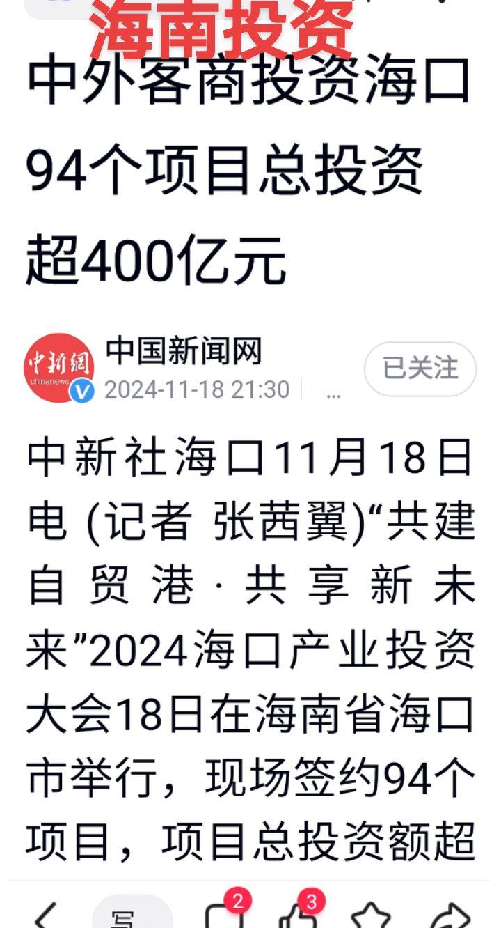 海南自贸港