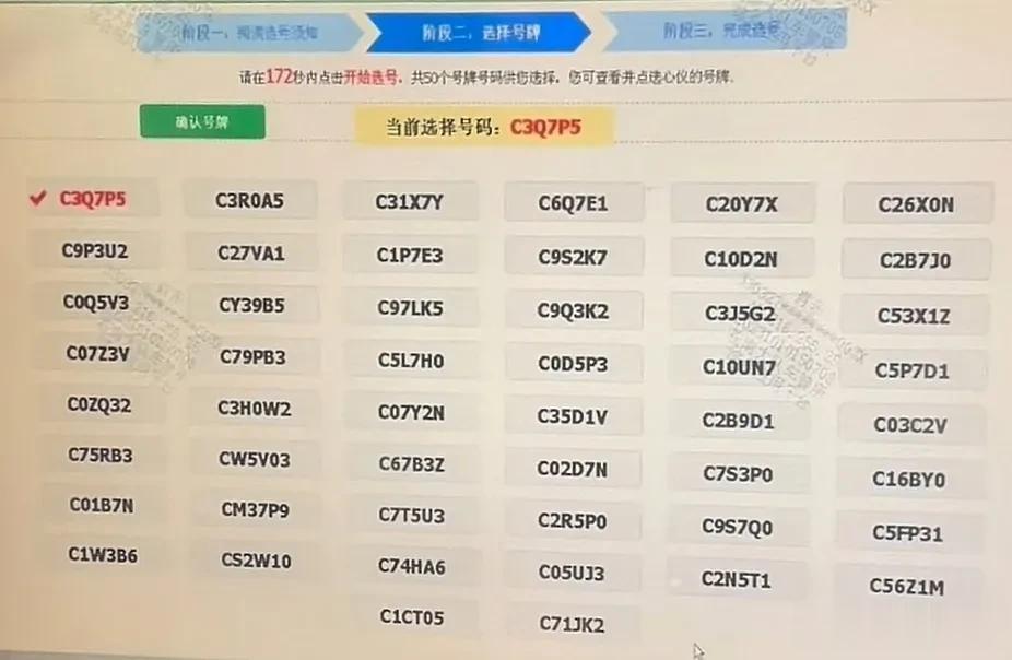 遇上这样的车牌号，真是高兴不起来了，车都不想要了[捂脸]。

浙江温州车牌号，车