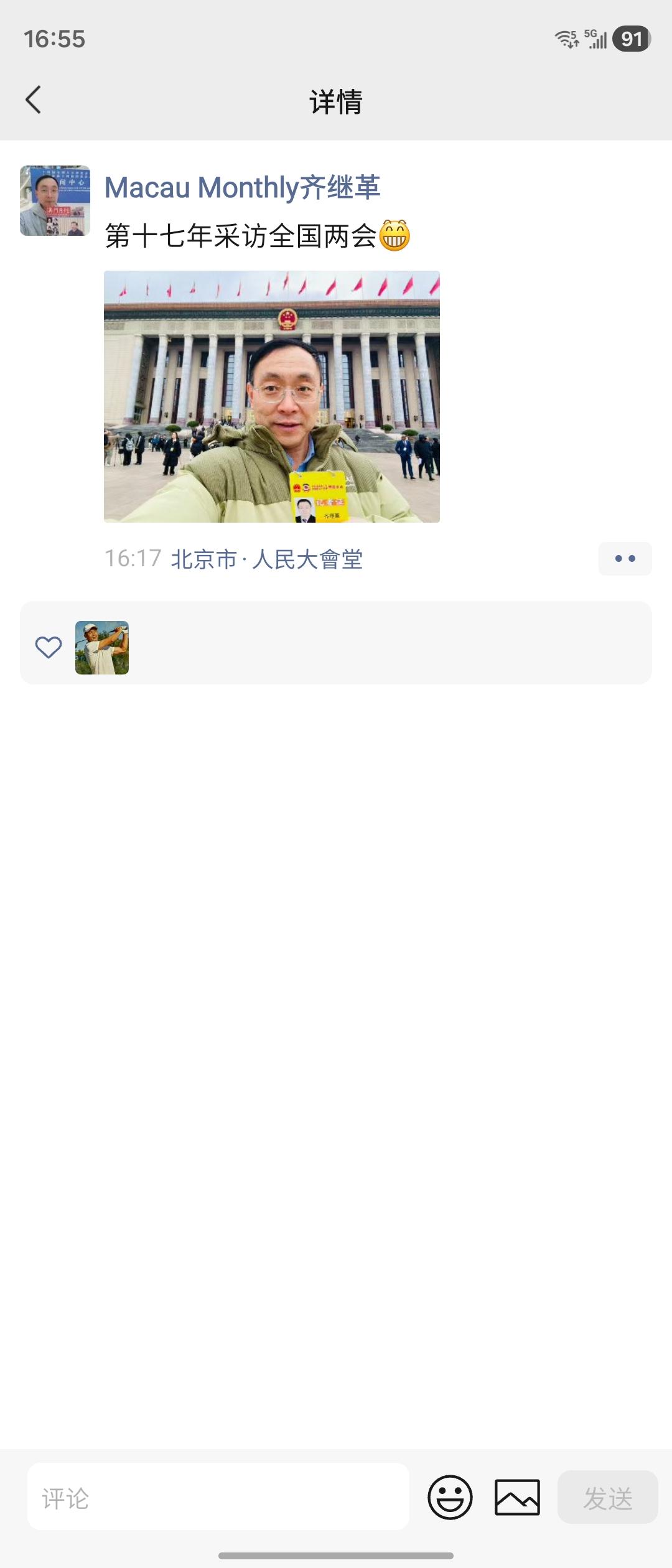 致敬两会记者 | 以笔为剑，以镜为眼，记录时代强音
      春潮涌动，盛会启