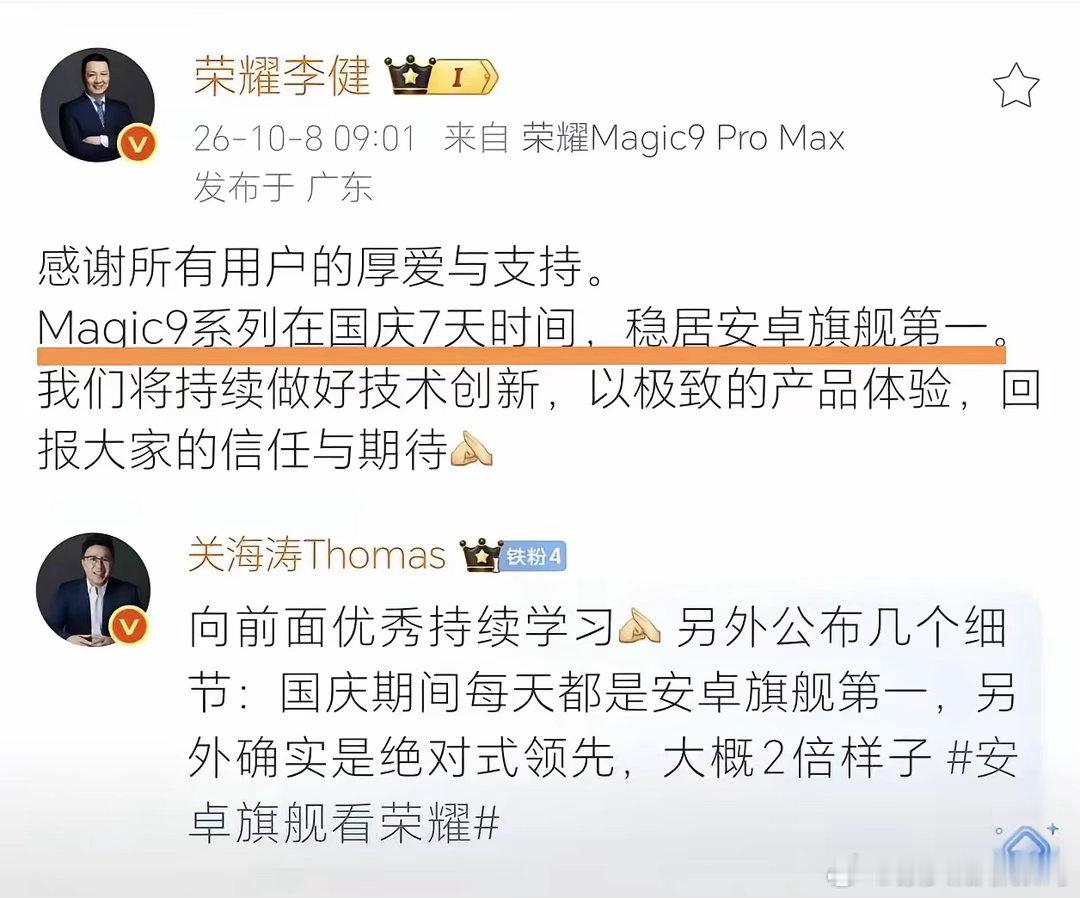 今年荣耀Magic9系列是真的杀疯了！不得不说荣耀这次确实良心，堆料足还加量不加
