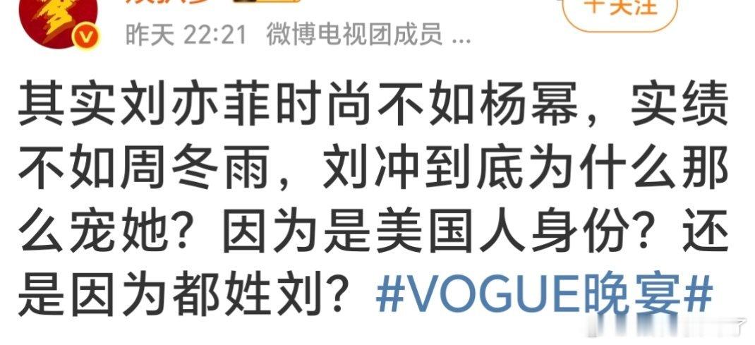还是把我给看笑了[吃瓜]刘亦菲爆红的时候85花还不知道在哪演小配角呢，我只记得当