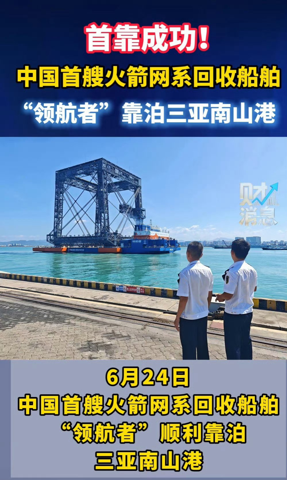 商业航天：可回收火箭长十乙发射计划于7月10日13:00~13日17:00发射。