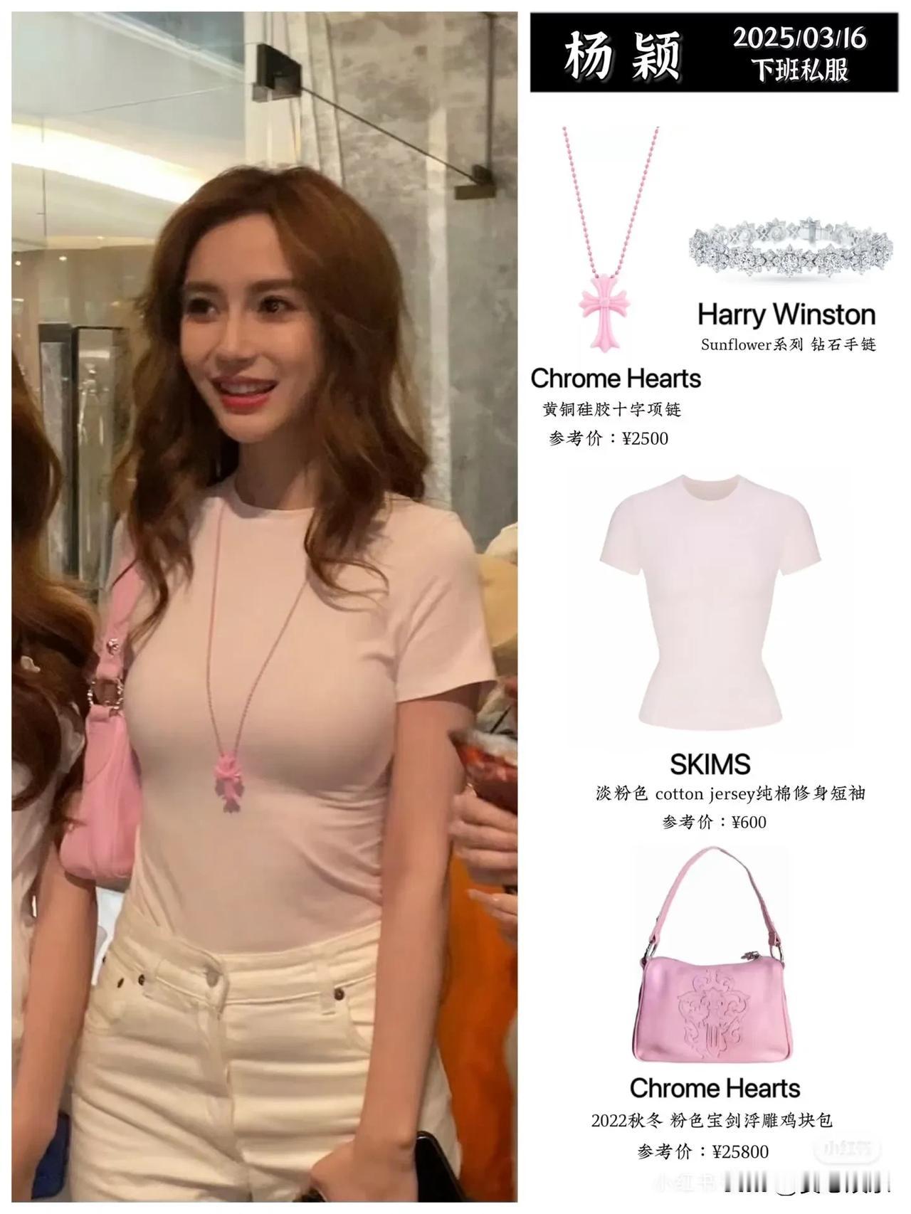 Angelababy今日下班私服，白里透粉的一套
Angelababy 今日品牌