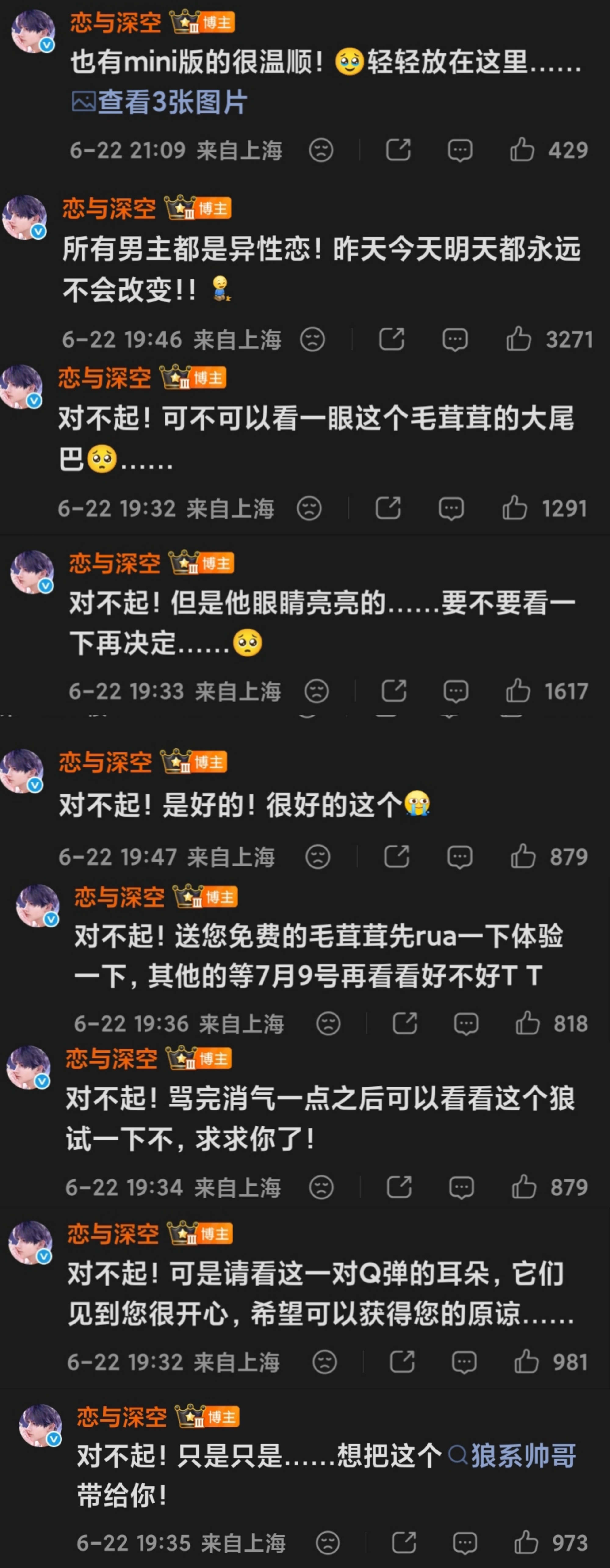 恋与深空回应啊啊啊啊啊不讲不讲