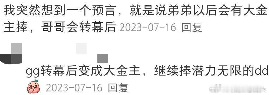 不是别人家的宴席散了，你家就会高朋满座，娱乐圈不管谁来谁去，你家哥哥都是无人问津