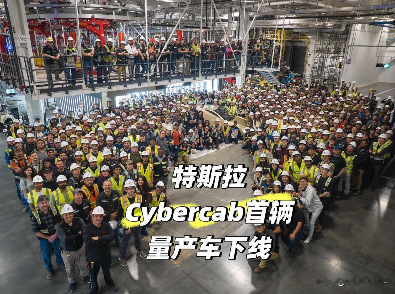 特斯拉Cybercab首台量产下线！没有方向盘的车，真的来了
 
德州超级工厂迎