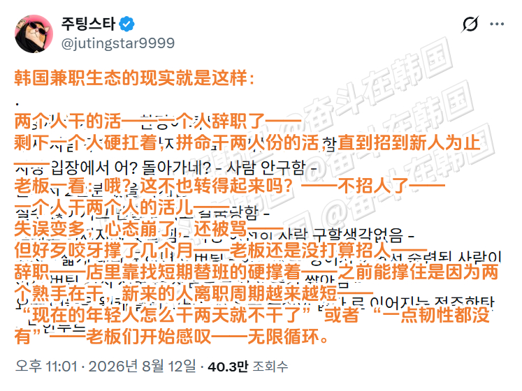 韩国兼职界的现实 海外新鲜事 热点现场
