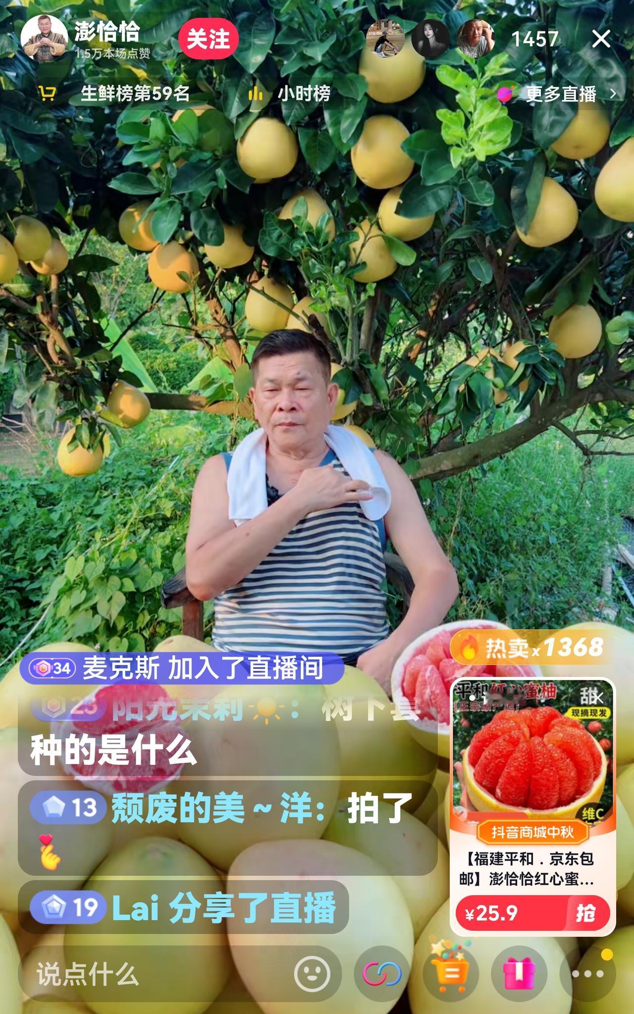 澎恰恰开启直播啦，直播地点可不是在台湾，而是福建的漳州，他在这儿售卖蜜柚。
澎恰